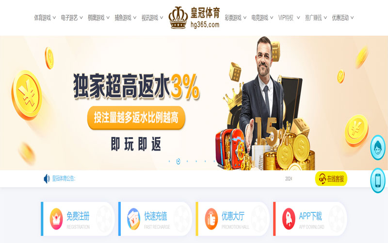 开元的在线体育博彩APP供应商